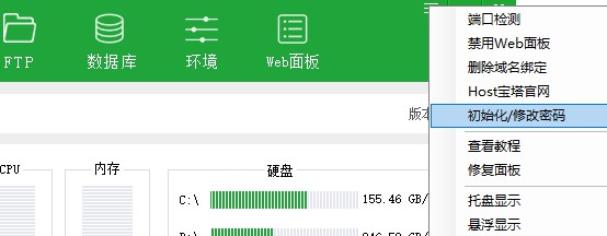 使用宝塔本地安装wordpress测试站点 WordPress教程 第5张