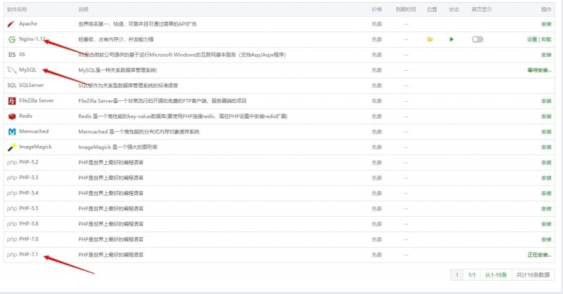 使用宝塔本地安装wordpress测试站点 WordPress教程 第7张